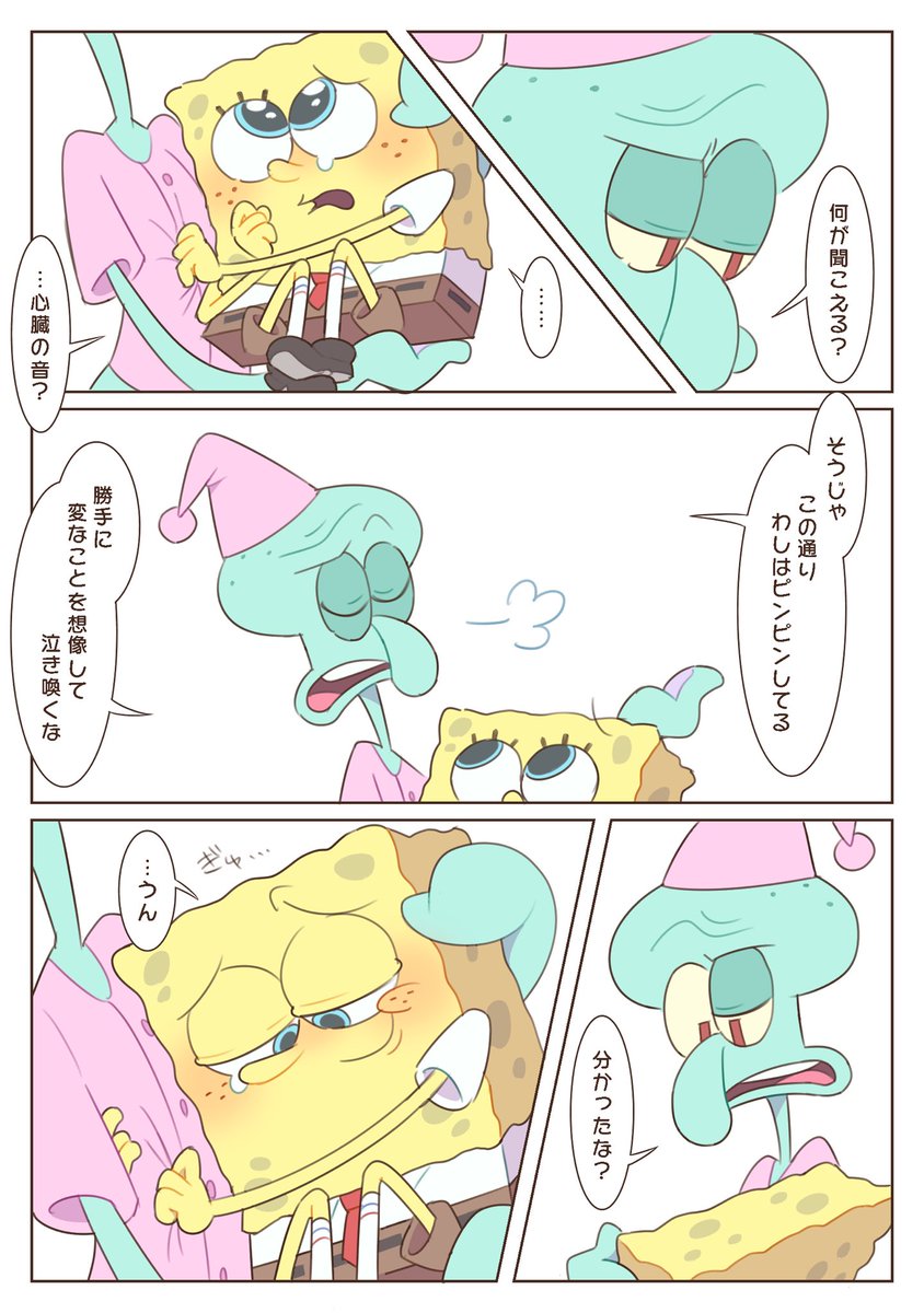 d_run_0724's tweet image. 続き、甘やかし🐙🧽(4/5)