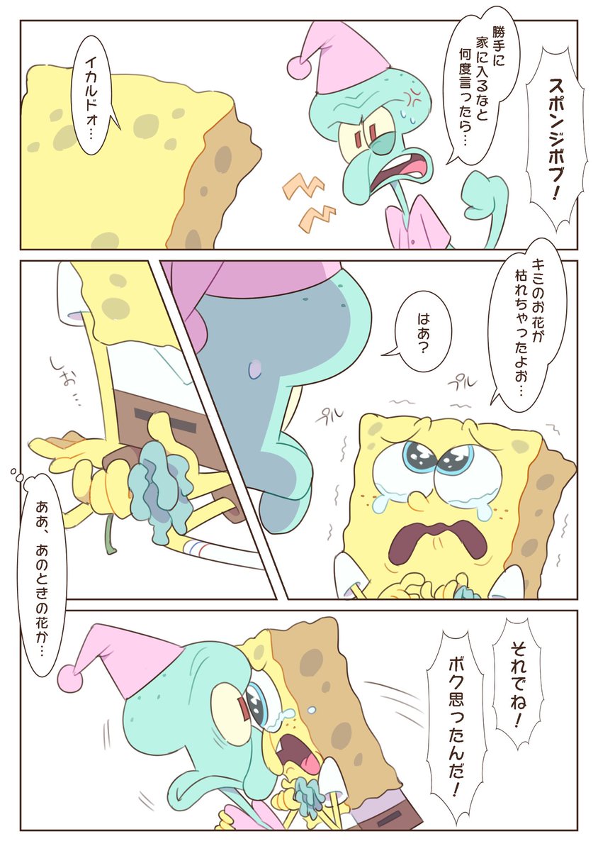 d_run_0724's tweet image. 続き、甘やかし🐙🧽(4/5)