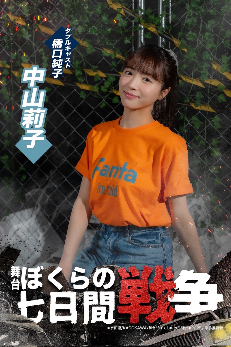 エビ中 生写真 私立恵比寿中学（えびちゅう） (@ebichu_staff) / X