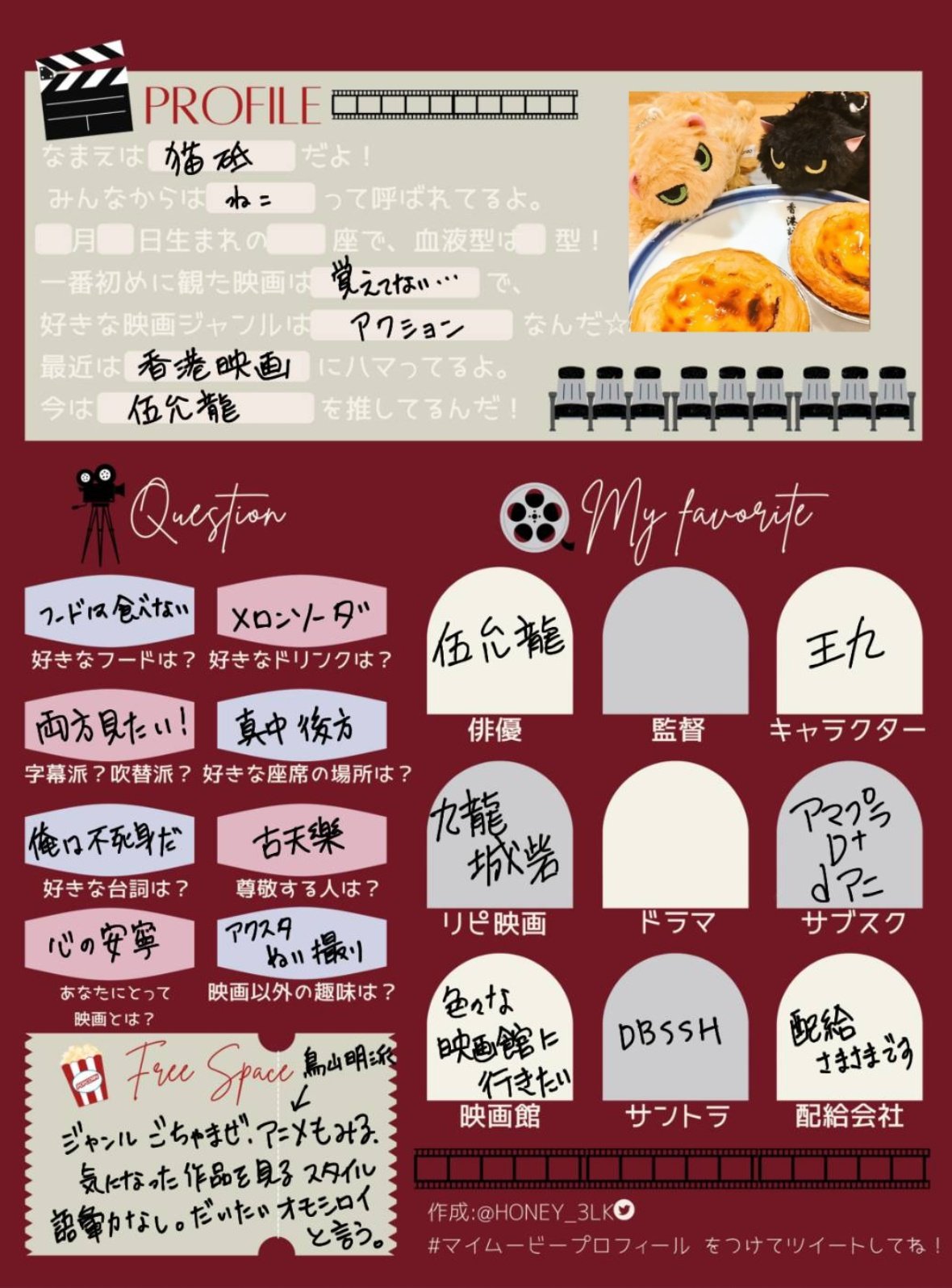 誰でもアニメとか映画が好きなだけどいいと思います 誰でもアニメとか映画が好きなだけどいいと思います ぬぴ＠映画