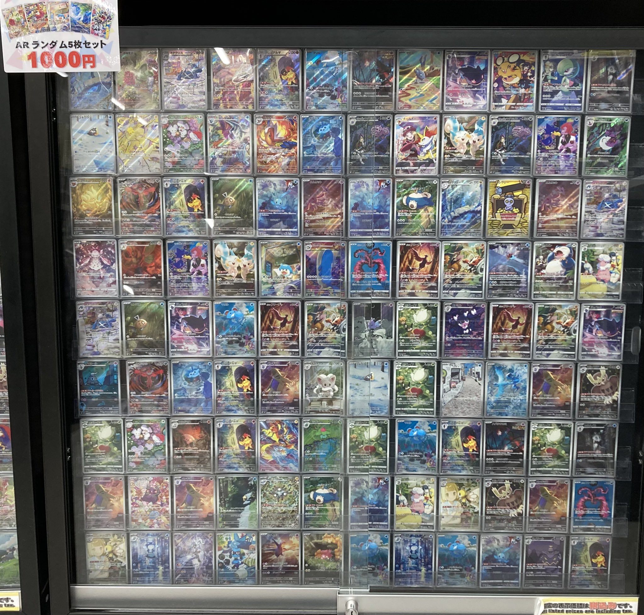 ポケカAR 8枚セット+ランダムAR2枚 ポケモンカード AR 8枚セット - メルカリ
