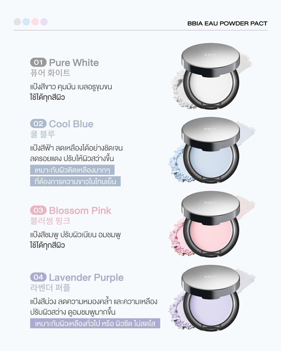 Jupiter Wi 24 42 📍เปลี่ยนที่อยู่🏡 (@wijupiter) on Twitter photo มีโปรอยู่นะะะะ✅✅  เค้ามี 4 สีตามที่ิอยากปรับผิวได้เลย✨🫶🏻 มีโปรอยู่นะะะะ✅✅  เค้ามี 4 สีตามที่ิอยากปรับผิวได้เลย✨🫶🏻