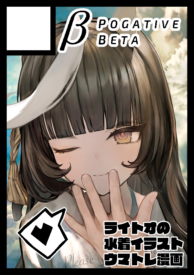C107申し込みました！
できれば特殊装丁の
ライトオの水着とかいろんなイラスト本と
あればウマトレ漫画で2冊...できるのか！？
#ウマ娘　#カルストンライトオ