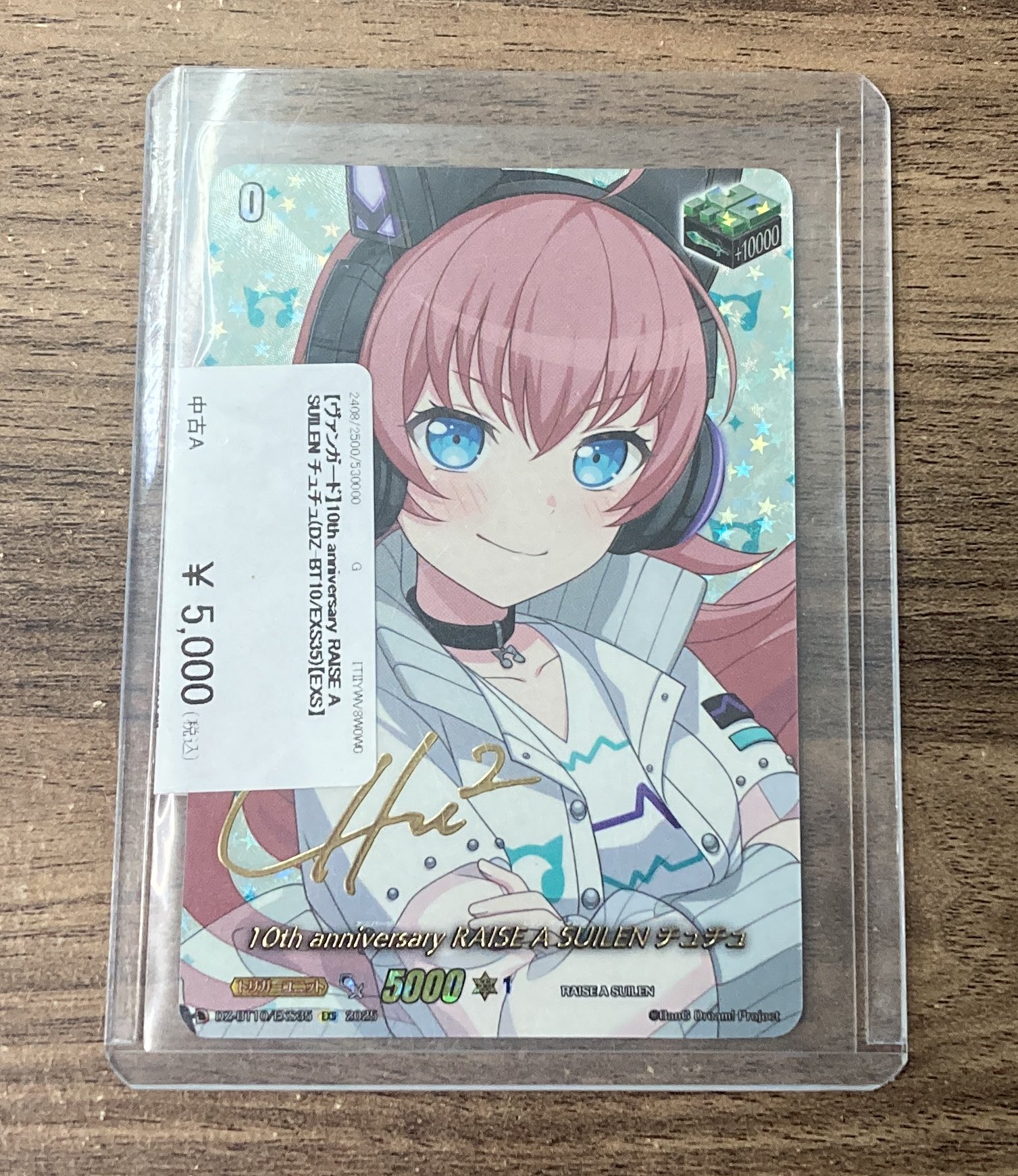 ヴァンガード RAISE A SUILEN ロック EXS サイン ヴァンガード RAISE A SUILEN ロック EXS サイン - メルカリ