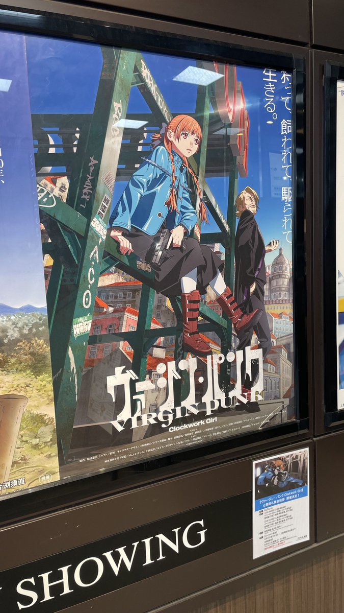 ヴァージンパンク　ポスター　新品未開封 映画 ヴァージンパンク ポスター B2サイズ - メルカリ