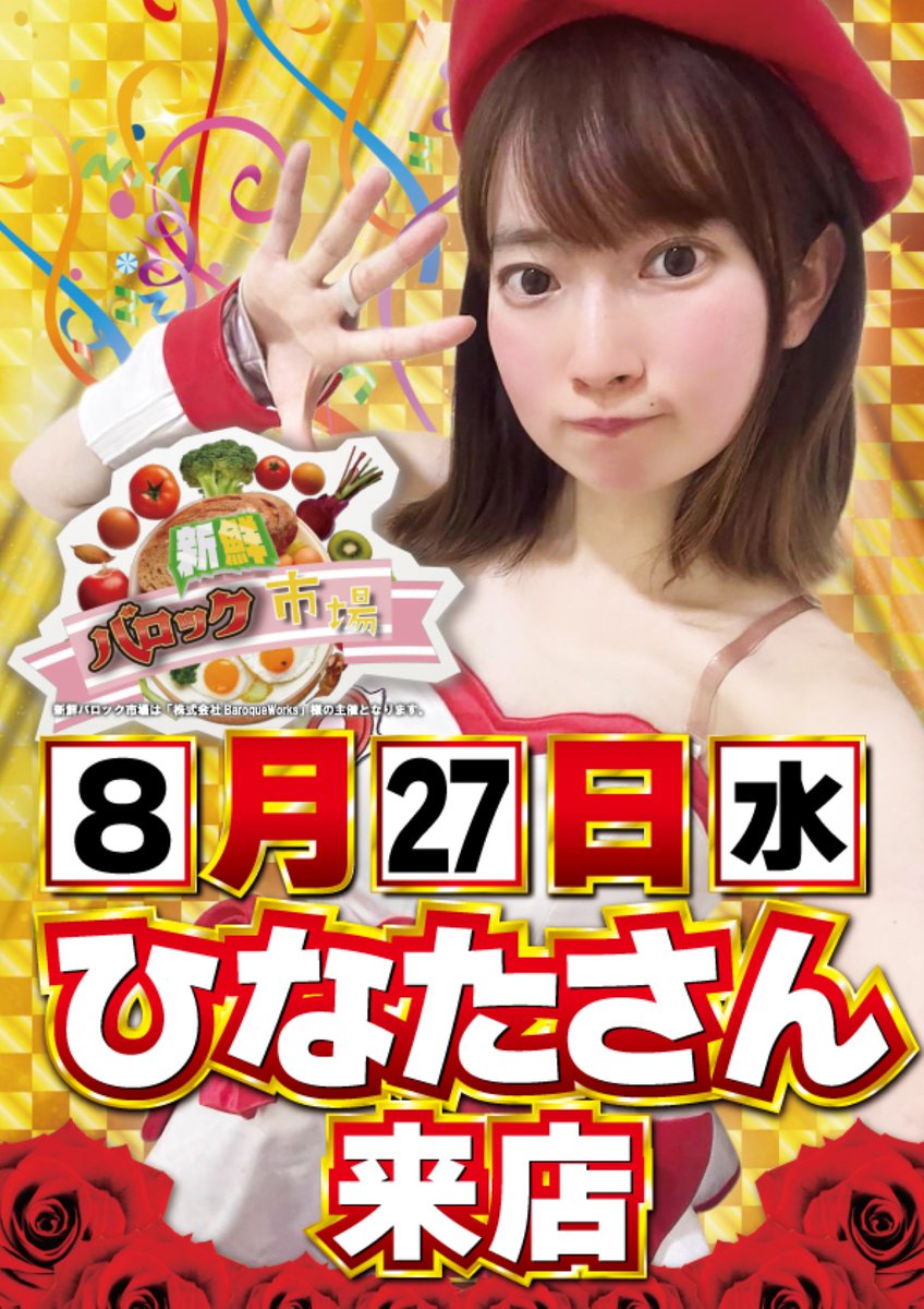 p_odawarakorona's tweet photo. 8/27（水）
ひなたさん😻来店予定です。
販売会あります♪
皆様にご来店していただきたい日です🤩🤩🤩🤩 https://t.co/qh4vnkYwM1