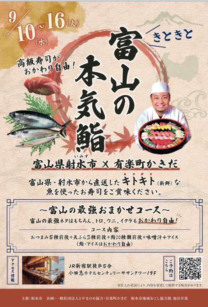 鮚倧å°ããã (çŸå³ãã鮚/åºåŒµãŸããªã海鮮䞌ã®åº) (@kazuhirokakida) on Twitter photo å¯å±±ã®æ¬æ°é®šãã§ã¢éå¬ã匷ããèšå¿µïŒ
ãææ¥œçºããã ãã§å©çšé ãã1äžååã®é£äºåžã5åæ§ã«ãã¬ãŒã³ãïŒ
æ¡ä»¶ã¯åããã©ããŒé ãããã®æçš¿ã«ããã&ãªãã¹ãïŒ
ç· å9/9(ç«)æ£åãåœéžè
ã®æ¹ãžã¯åããDMããŸãã
äºçŽâ 080-7164-5210
äºçŽçšå
¬åŒLINEâ lin.ee/p0VXJJc
âãã§ã¢è©³çްâ å¯å±±ã®æ¬æ°é®šãã§ã¢éå¬ã匷ããèšå¿µïŒ
ãææ¥œçºããã ãã§å©çšé ãã1äžååã®é£äºåžã5åæ§ã«ãã¬ãŒã³ãïŒ
æ¡ä»¶ã¯åããã©ããŒé ãããã®æçš¿ã«ããã&ãªãã¹ãïŒ
ç· å9/9(ç«)æ£åãåœéžè
ã®æ¹ãžã¯åããDMããŸãã
äºçŽâ 080-7164-5210
äºçŽçšå
¬åŒLINEâ lin.ee/p0VXJJc
âãã§ã¢è©³çްâ