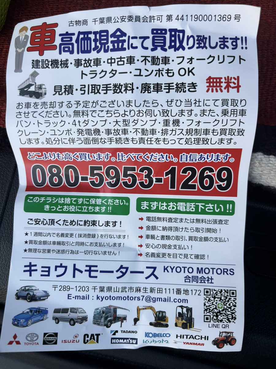ダンナチャレンジ tweet media
