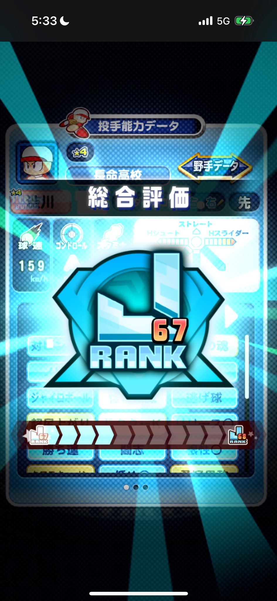 パワプロ ポパイセーラー13世 on X: 