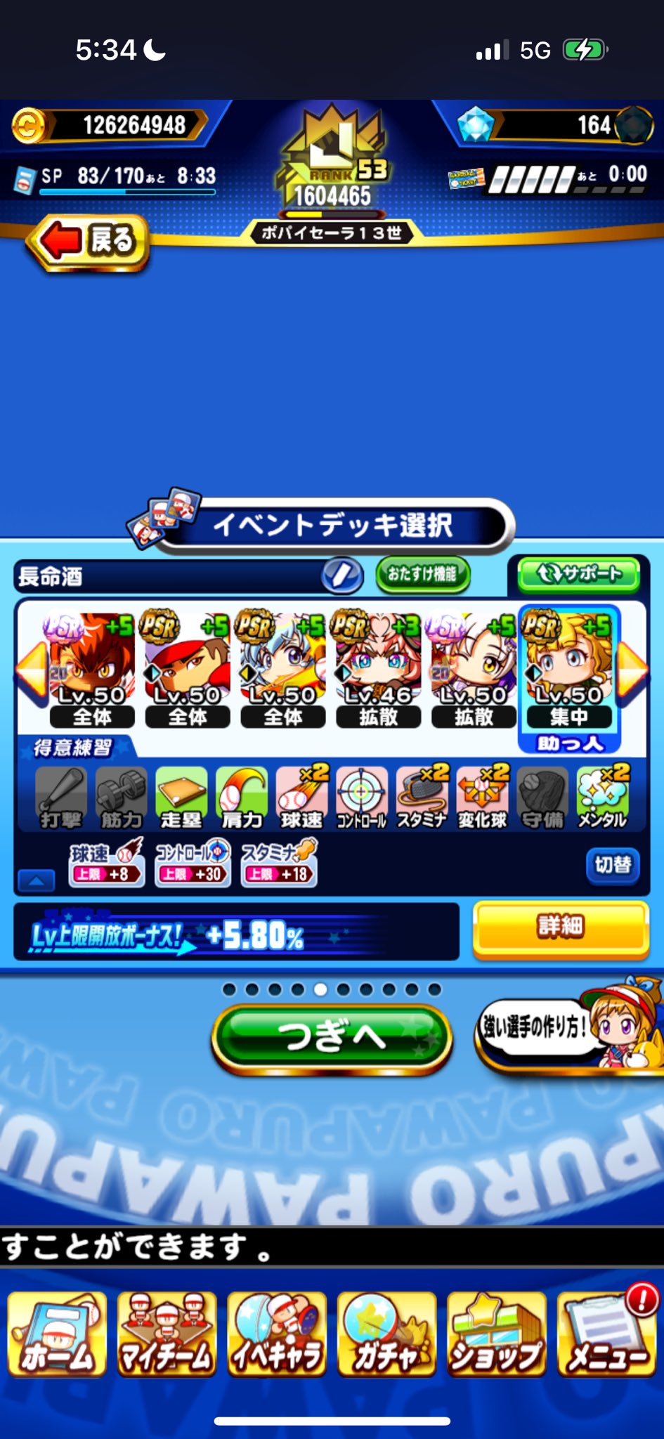 パワプロ ポパイセーラー13世 on X: 