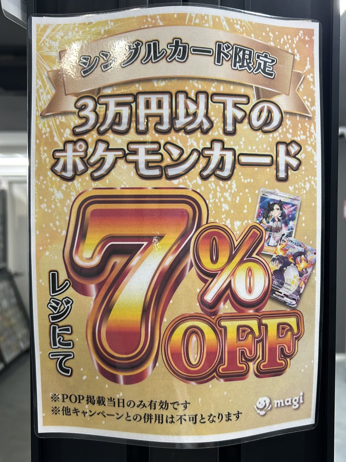 magi横浜西口店【カードショップ・PSA鑑定品買取】 on X