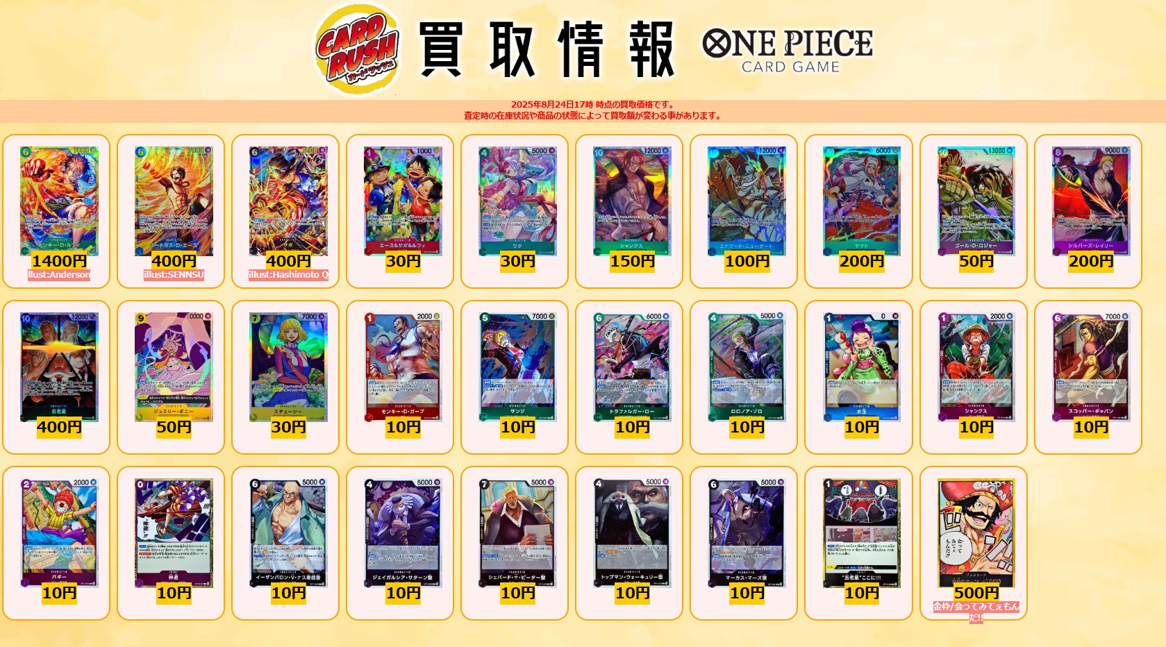 ワンピース カード コビー & マージナル・ローティーチ まとめ売り　Bランク ワンピース カード コビー & マージナル・ローティーチ まとめ