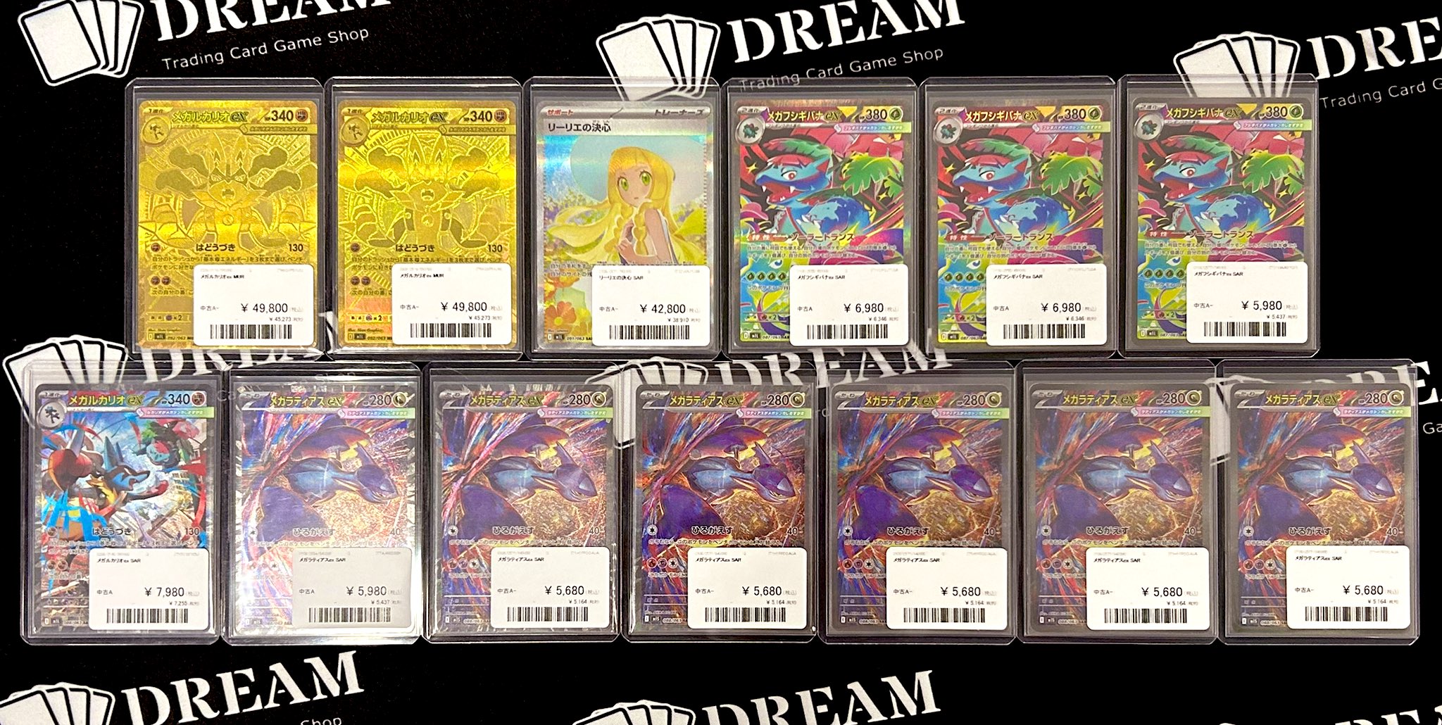 期間限定価格メガカリオEX MUR & リーリエの決心SAR セット 2枚セット】リーリエの決心 SAR メガルカリオex SAR - メルカリ