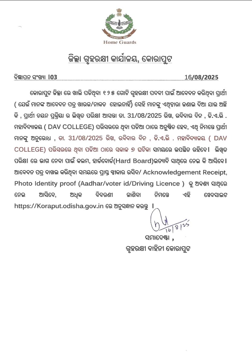 The Home Guard Examination of Koraput District will be held on 31.08.2025 at 7.00 AM in DAV College, Koraput situated at Landiguda.