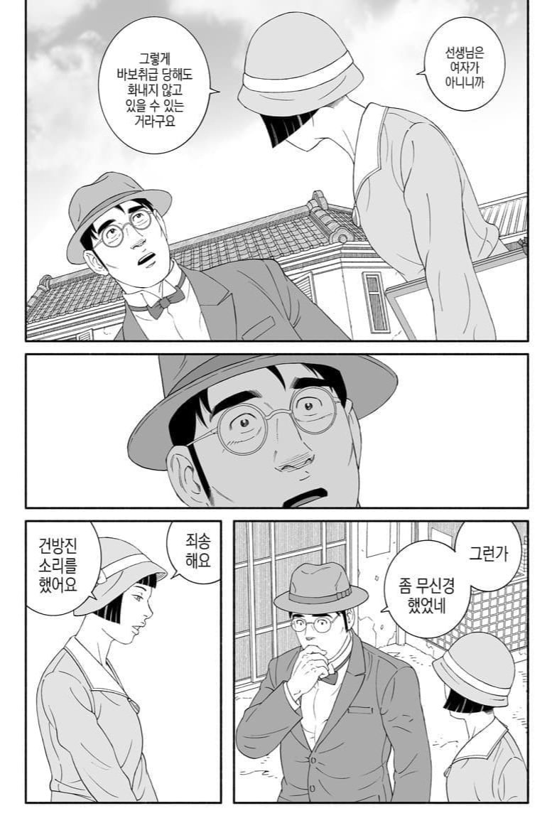 인용속 만화내용 일부 남초에서는 페미니즘 사상 아니냐고 부들거리고있던데 ㅋㅋ 일단 작중여캐는 맞말함