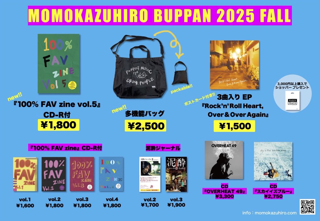 ももと様の専用ページ 茨城県つくば市より、Momose MJM1-STD/NJ-OWH エレキギターを