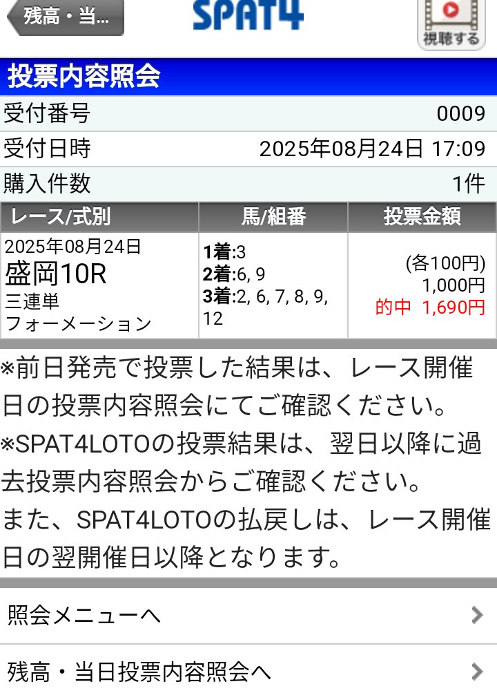 マンダリンヒーロー２着だと思ったけどなー

芝でもやれそうですね。