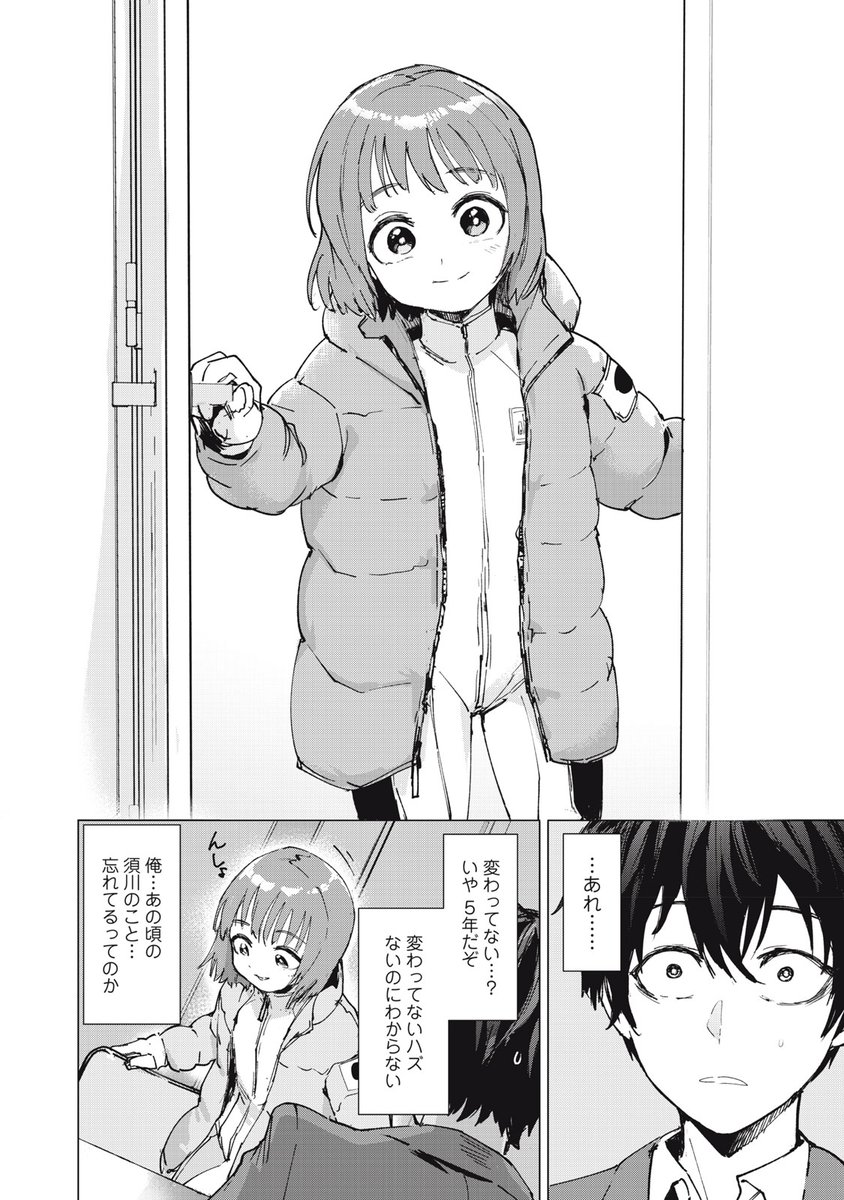 好きな子と歳の差が開いていく話 連載版(0/6)