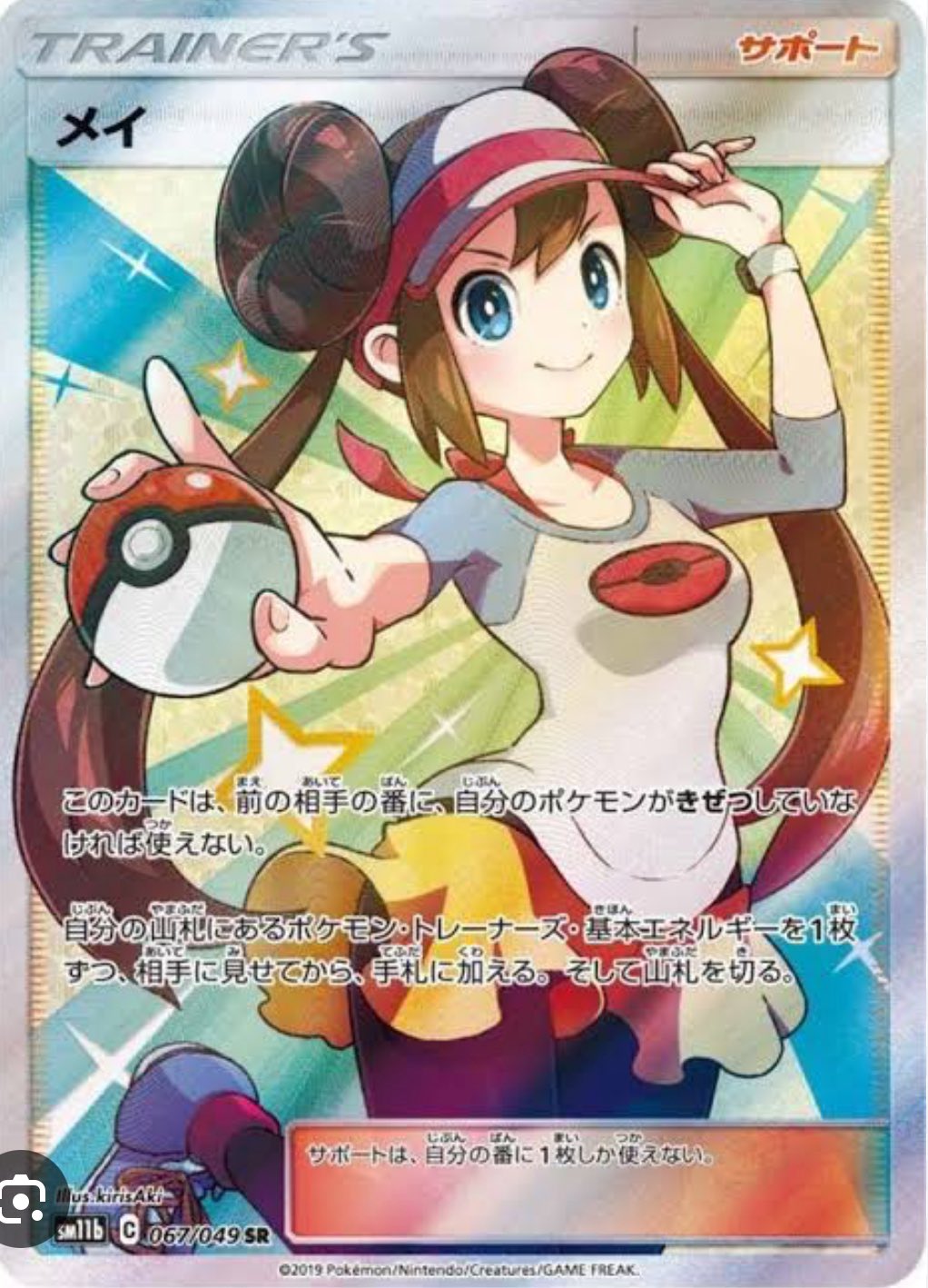 SR まとめ売り　マスターボール まとめ売り　スイレンのお世話　タロ　ミモザ SR まとめ売り マスターボール まとめ売り スイレンのお世話