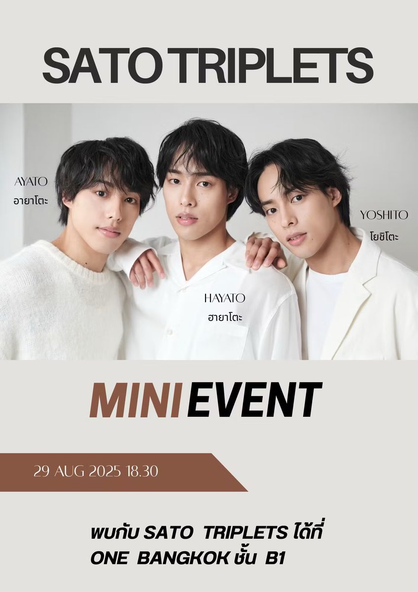 佐藤三兄弟 on X