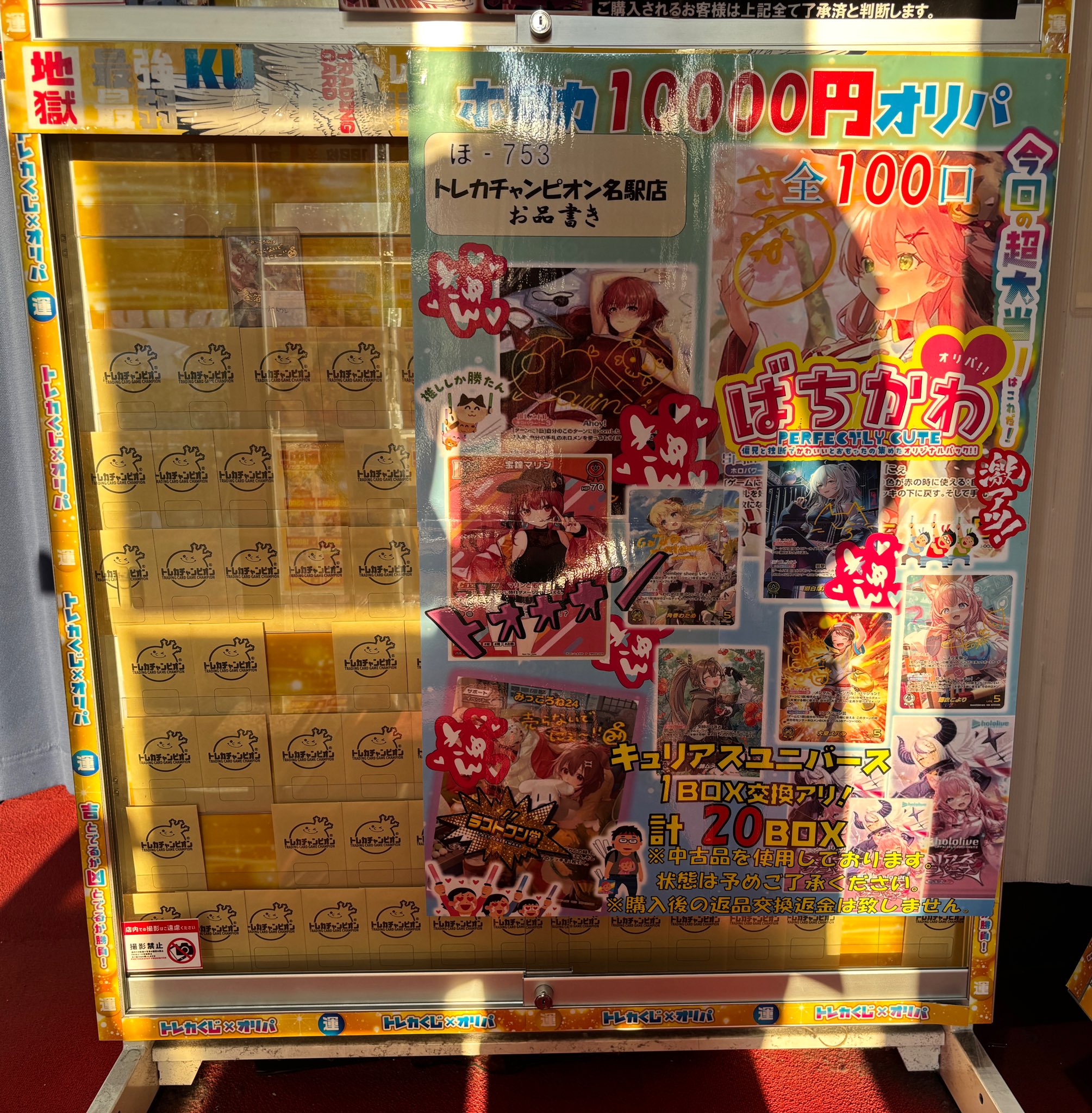 いちばんうしろの大魔王 トレカ 金サイン ころね いちばんうしろの大魔王 ころね 抱き枕カバー＋本体