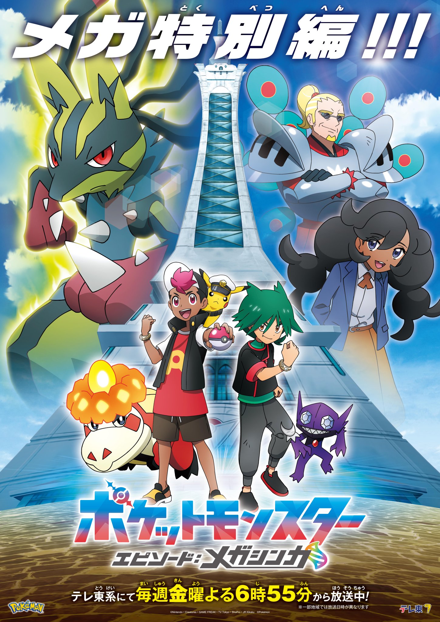 ポケモン アニポケ ロイ まとめ売り Gmj4tROXkAAozG9.jpg