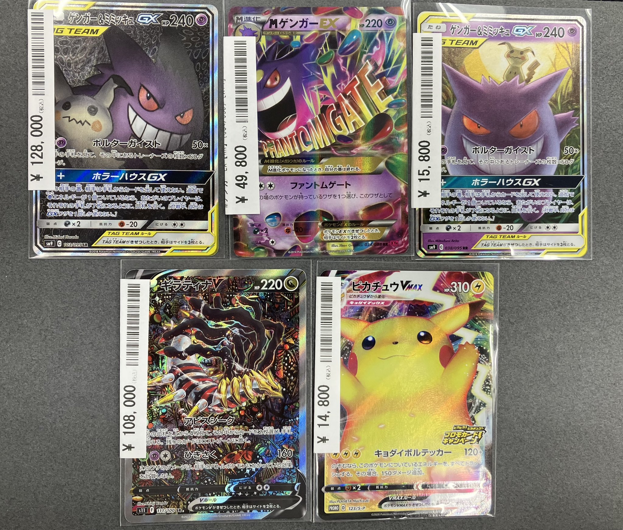ALL PSA9 コンプ 旧裏 やさしい/わるい キラ 全15種 ポケモンカード ポケモンカード わるいゲンガー psa9 旧裏 - メルカリ
