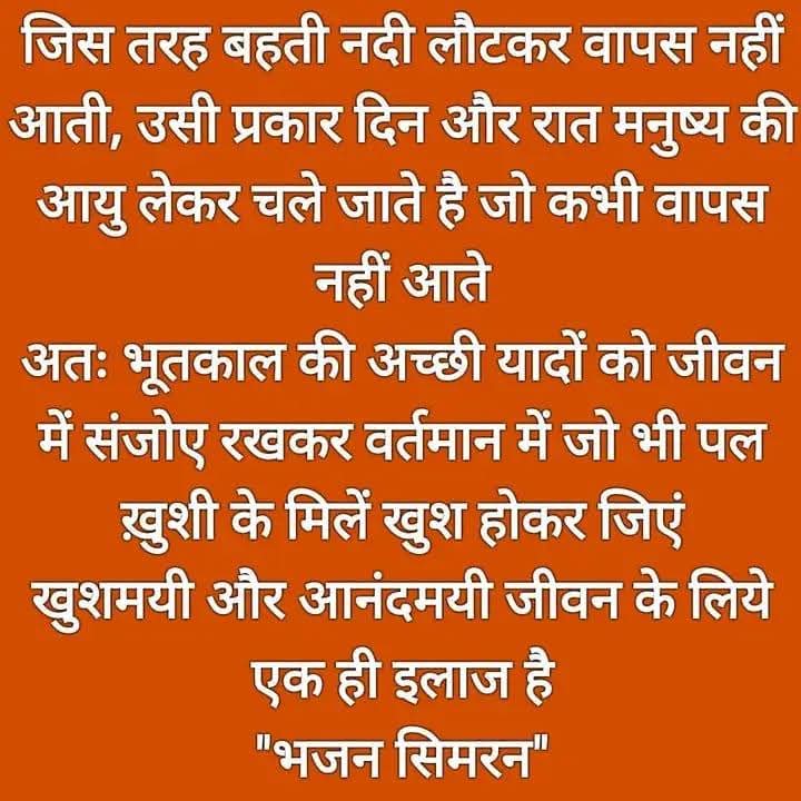Kabir emphasizes that those who abandon compassion and commit acts of violence cannot achieve spiritual progress, regardless of how much they discuss religion
Ak
Jai Gurudev
 प्रेम का नाता जोड़ो
#हिंसा_हत्या_छोड़ो