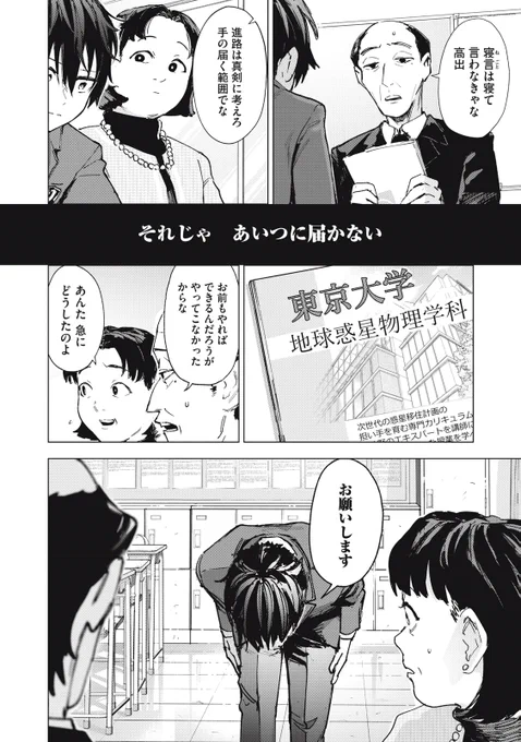 好きな子と歳の差が開いていく話 連載版(6/6) 