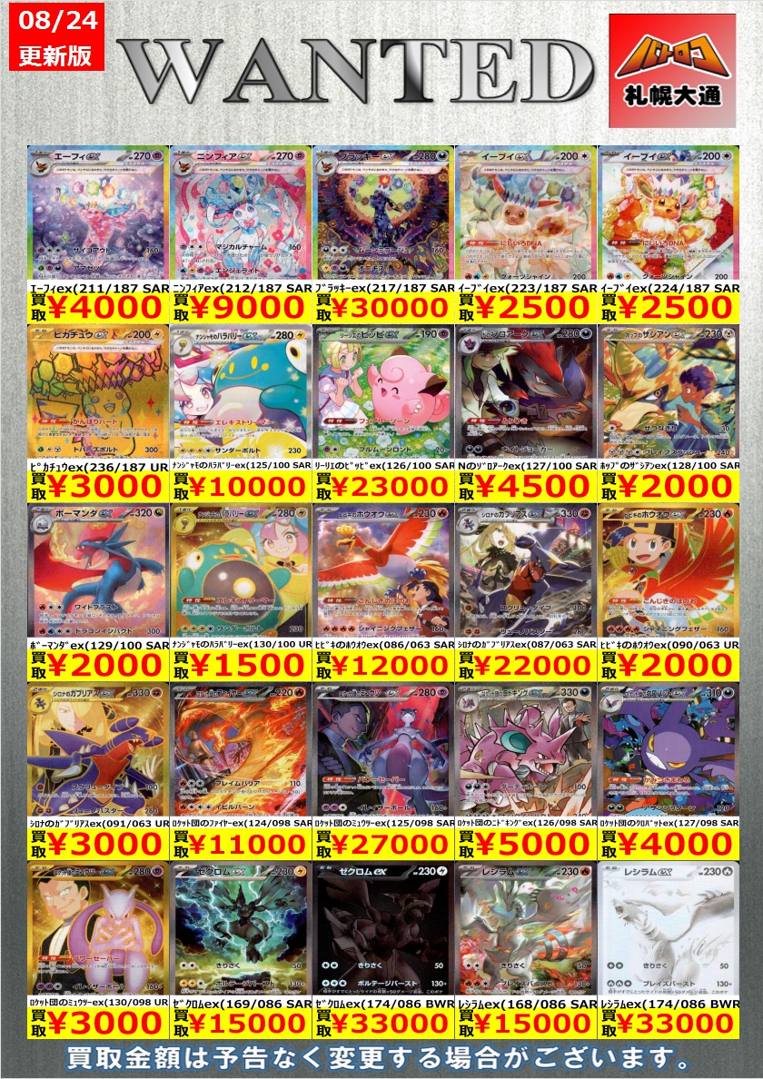 ╭━━━━━━━━━━━╮
　 📢#ポケカ 買取情報
╰━━━━━ｖ━━━━━╯

数量限定・美品に限ります
#オドロコ
