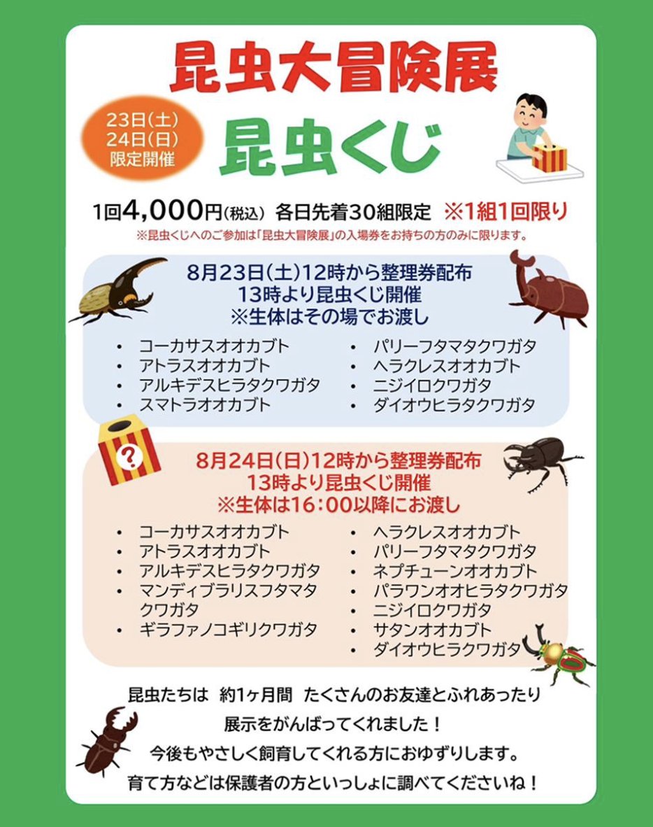 安比高原 tweet media