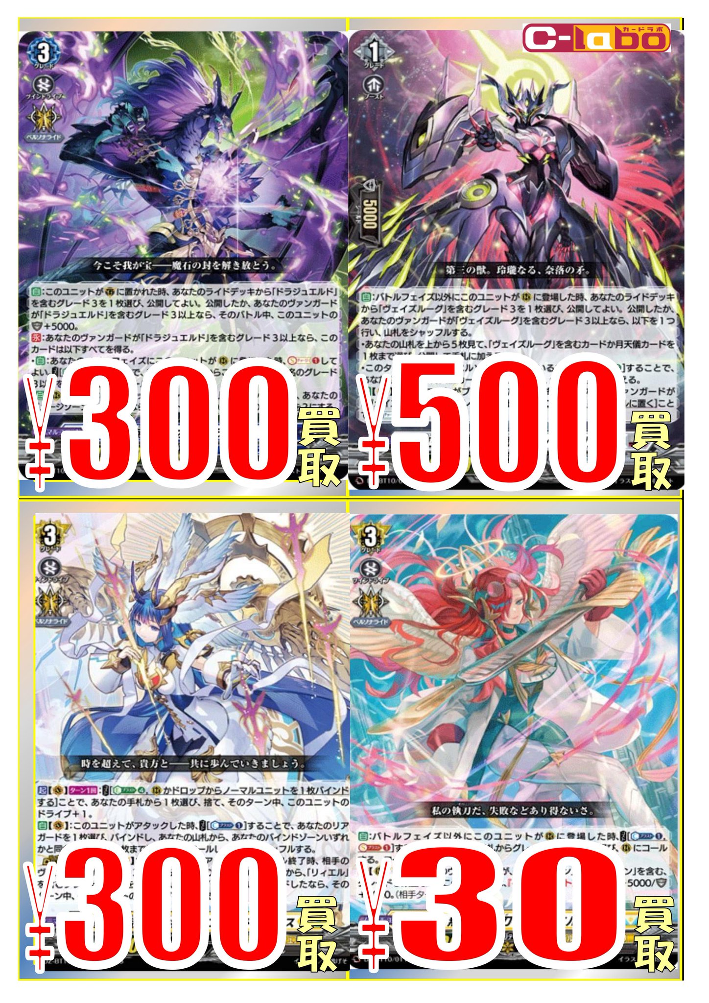 ヴァンガード　まとめ売り　約15kg カードラボ津田沼店 on X: 