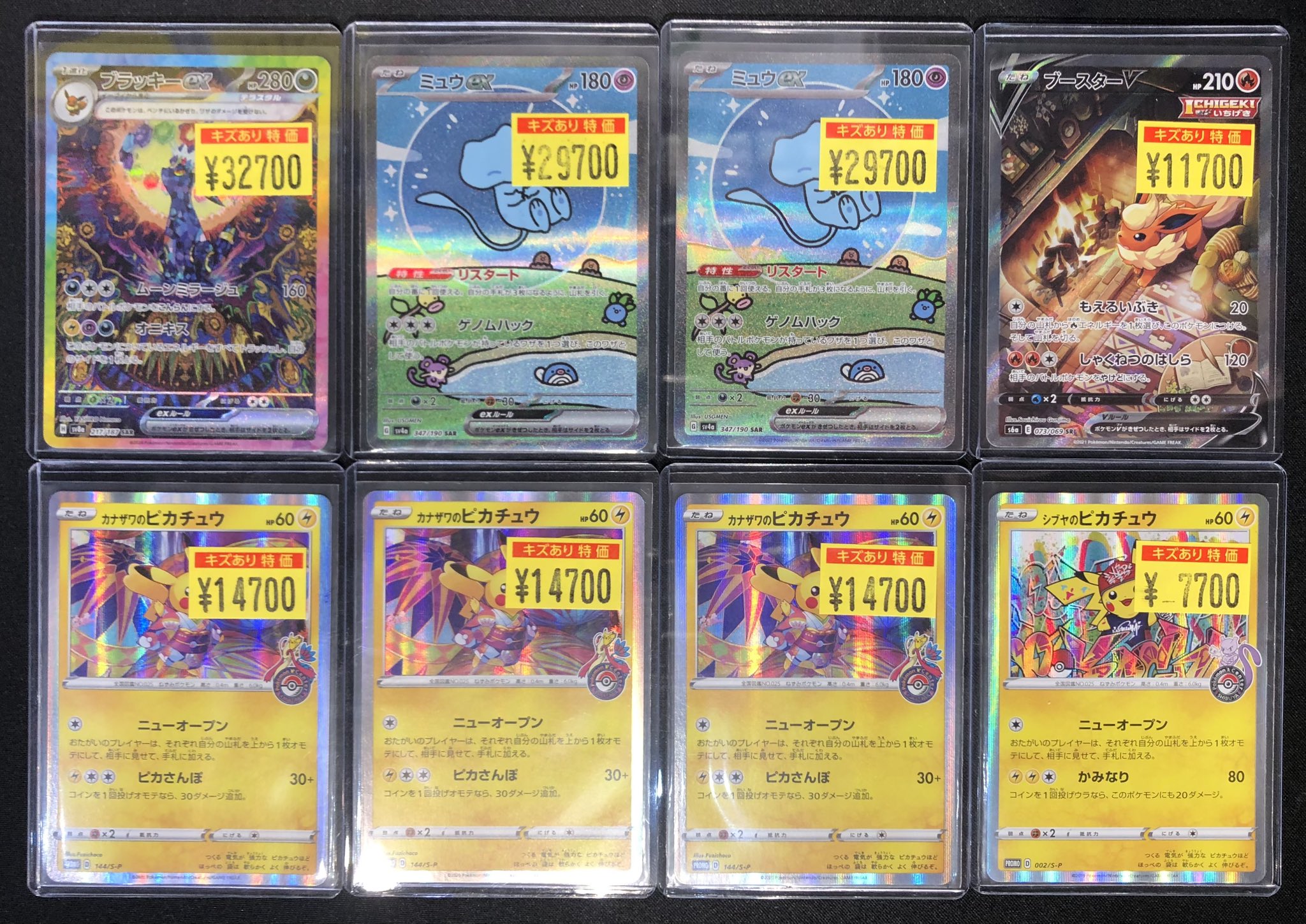 カードショップ竜星のPAO町田店 on X: 