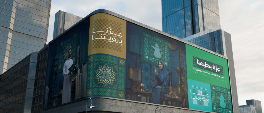 اليوم الوطني السعودي 23 سبتمبر  موسم لا يتكرر، فرصة قوية لزيادة المبيعات وتصريف كميات من المنتجات وتحقيق أهدافك بسرعة.
نقاط مهمة:
العروض والتخفيضات ينتظرها العملاء. اختارها بعناية
الهوية البصرية بالألوان والأنماط الوطنية تعزز الارتباط.
الموسيقى والمؤثرات تصنع أجواء مميزة.
وضوح