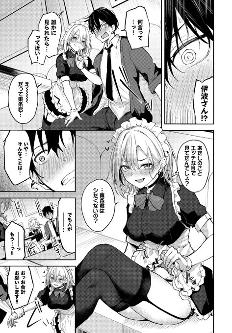 メイド彼女がえっちなご奉仕をシたくなる話(3/3)

「しゅきなんだけどっ!」でした! 📚コミックバベル10月号(電子版8/22配信)に掲載されてます!   ■単話配信⇩
https://t.co/HgU6d3m4Ix 