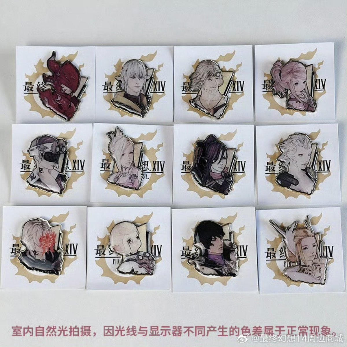 OH MY GOD THEY FFXIV CN ANNOUNCED NEW OFFICIAL NPC PIN BADGES!!!!!!!! #FFXIV