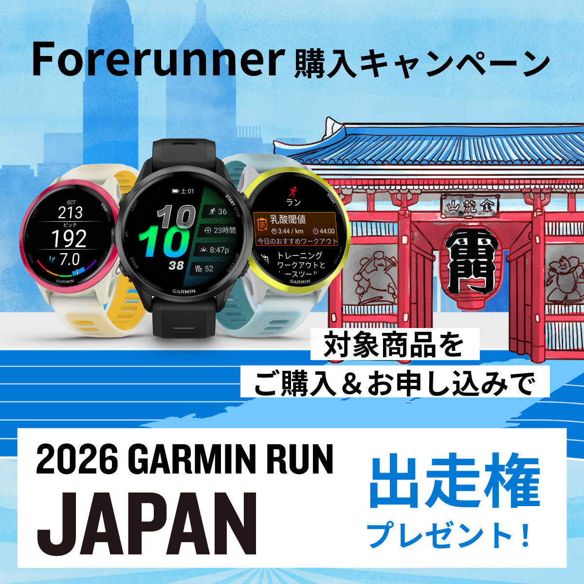 Garmin Japan (@GarminJP) / X