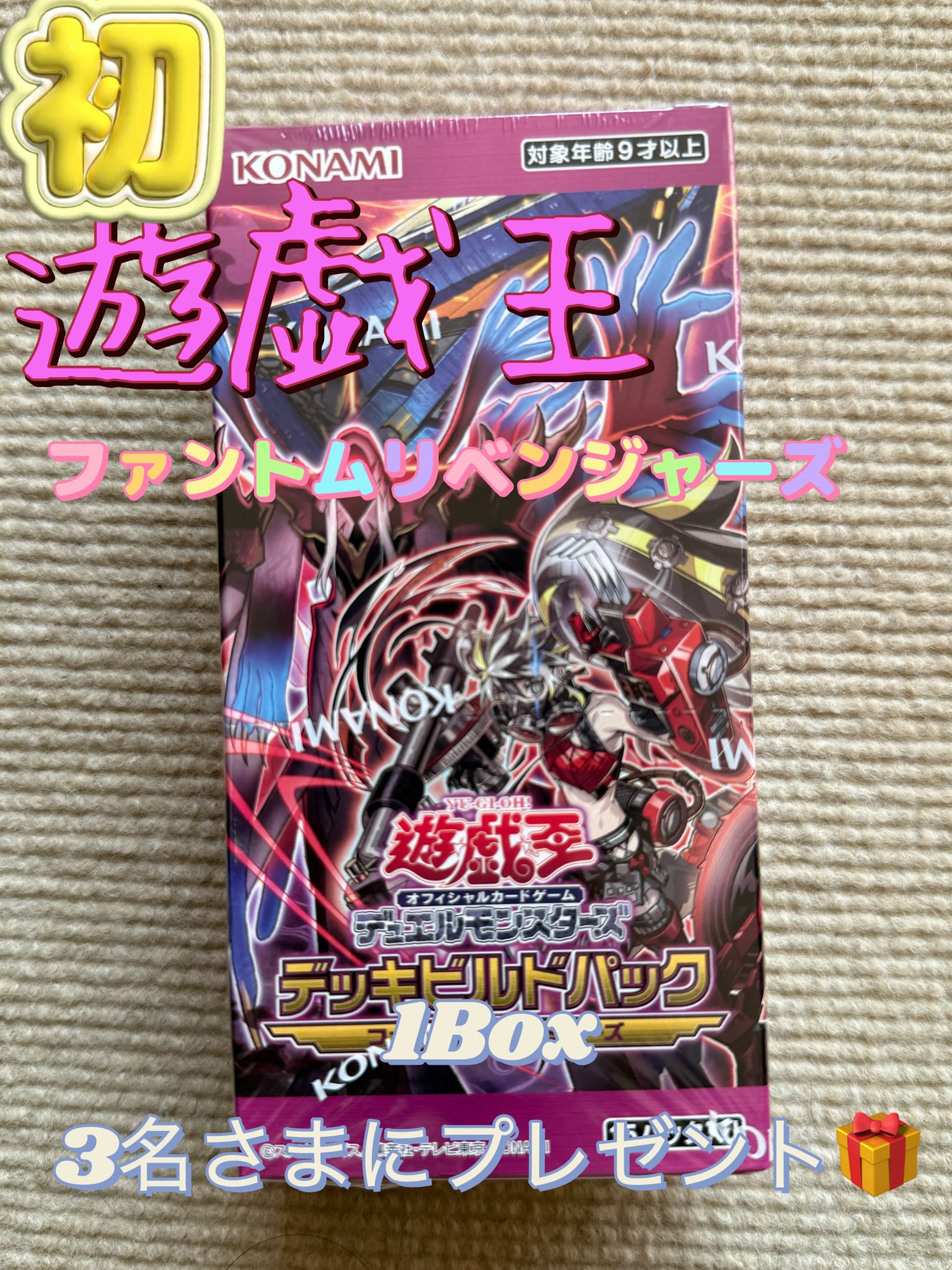 6箱セット　ファンドリベンジャーズ　遊戯王　デッキビルドパック 6箱セット ファンドリベンジャーズ 遊戯王 デッキビルドパック