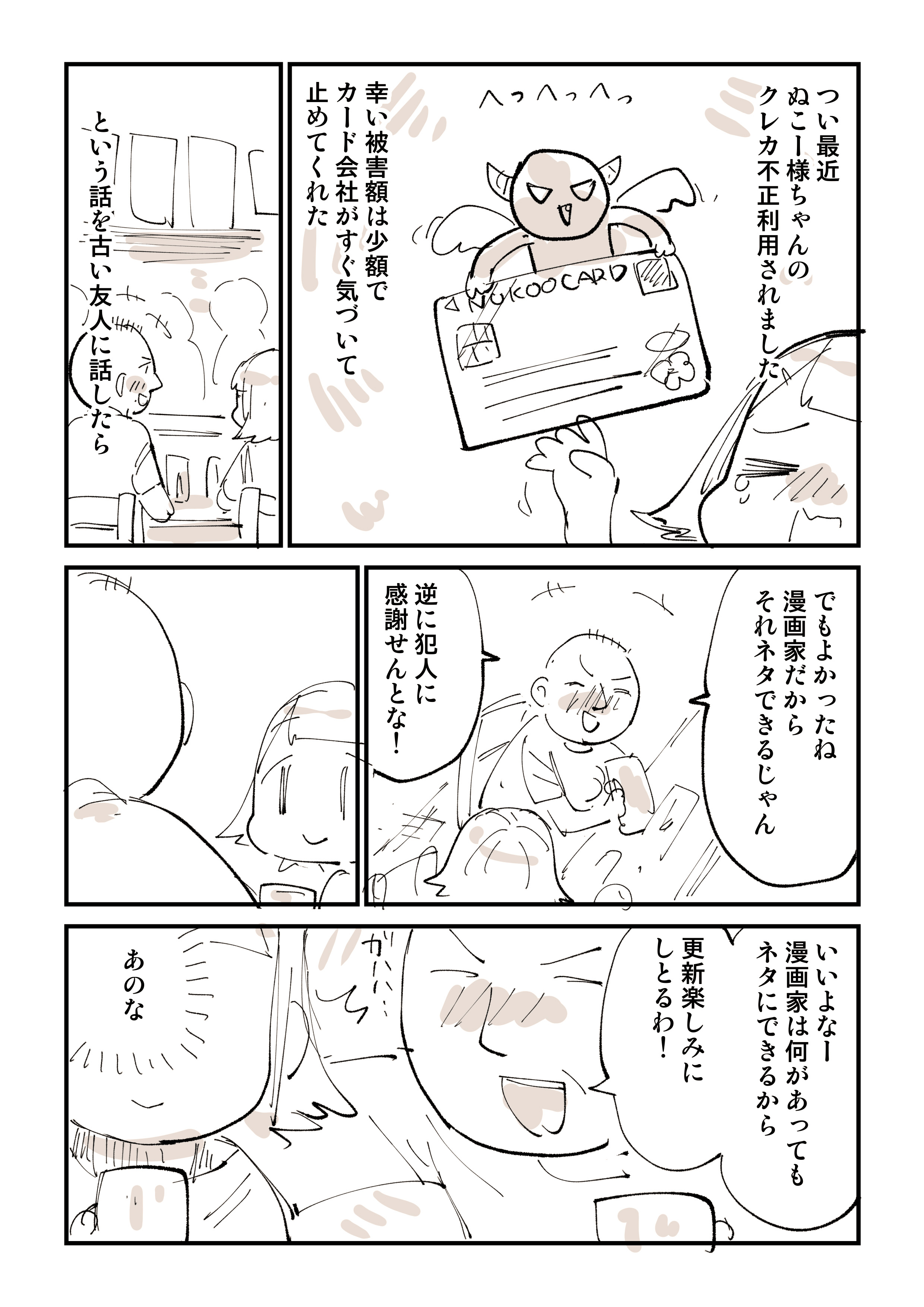 たぬ子様 ぬこー様ちゃん@ロードバイク狂 on X: 