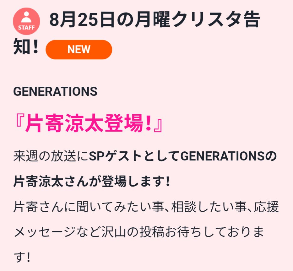 片寄涼太　サイン　フリスビー プレゼント】GENERATIONS 片寄涼太さんの直筆サイン入りフォト