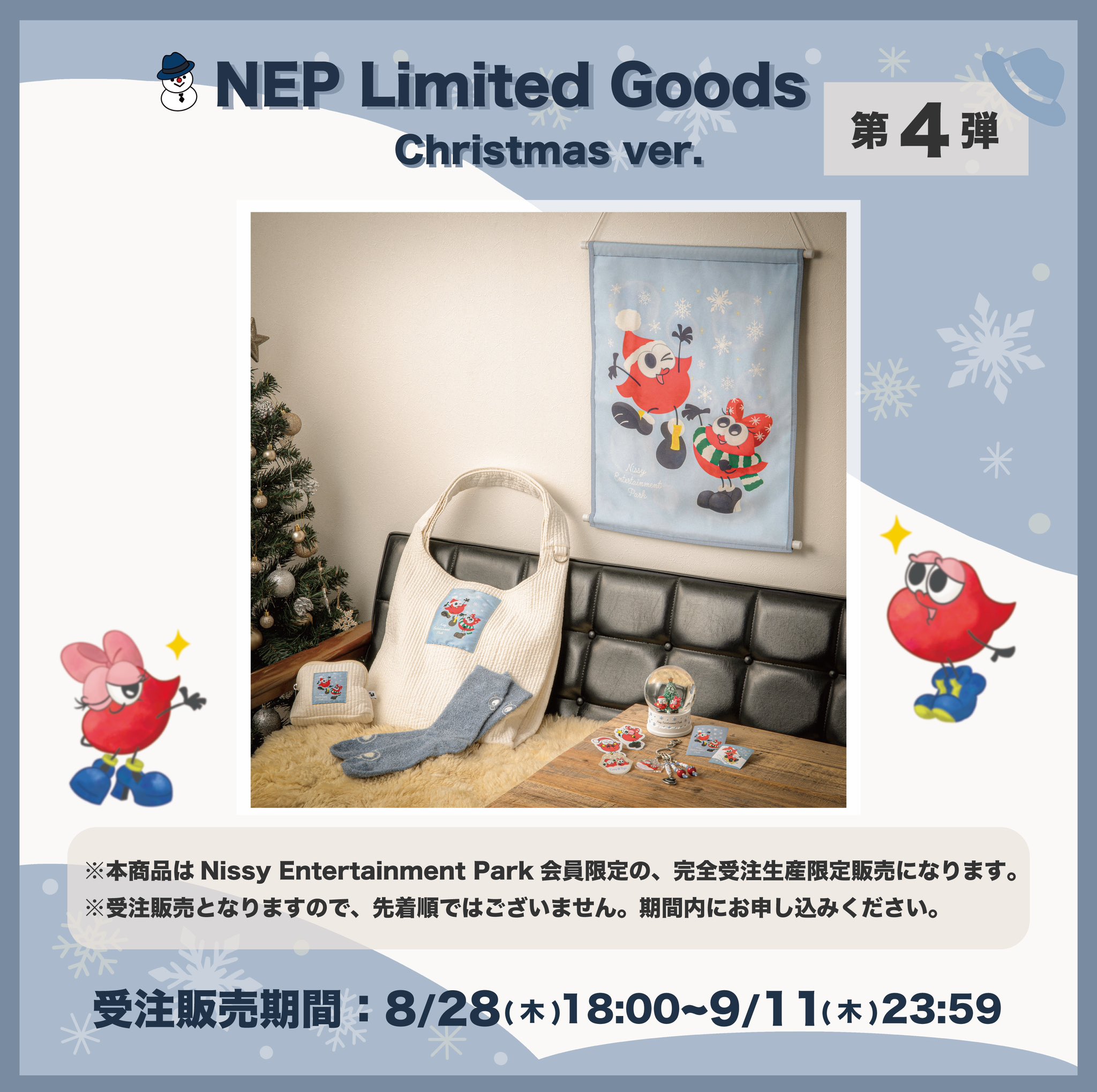 Nissy4thグッズまとめ売り Nissy プレミアムシートグッズ まとめ売り おまけ付き｜Yahoo