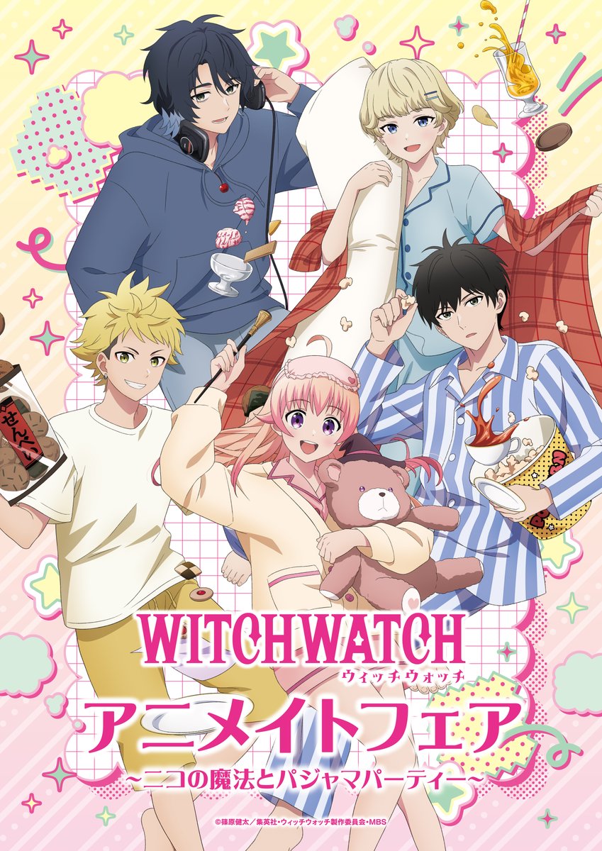 ˗ˋˏ ✧˖°【📢情報解禁】開催決定🪄°˖✧ ˎˊ˗
　　TVアニメ『ウィッチウォッチ』
　　　　　アニメイトフェア
 〜ニコの魔法とパジャマパーティー～
　　　　　　🥂・🍿・🍕

フェアの開催が決定したよ🥳🎶
パジャマ姿の描き下ろしイラストを使用したグッズが登場❣️
詳細の発表をお楽しみに🌈✨