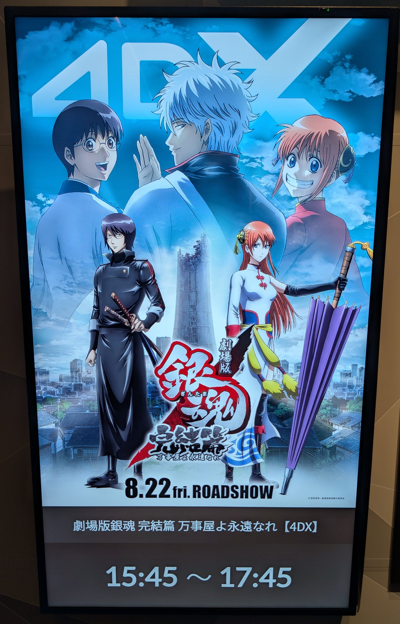 銀魂 今日から始めるダイエット日記 卓上カレンダー温泉 劇場版万事屋よ永遠なれ Amazon.co.jp: 劇場版 銀魂 完結篇 万事屋よ永遠なれ 設定資料集