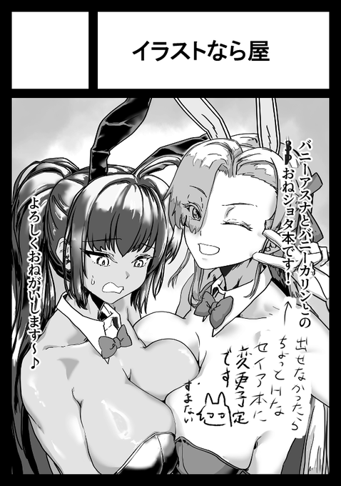 C-107申し込みしました!
まだPC復旧できていないのでサークルカット使い回しです・・・🥲
いろいろがんばります! 