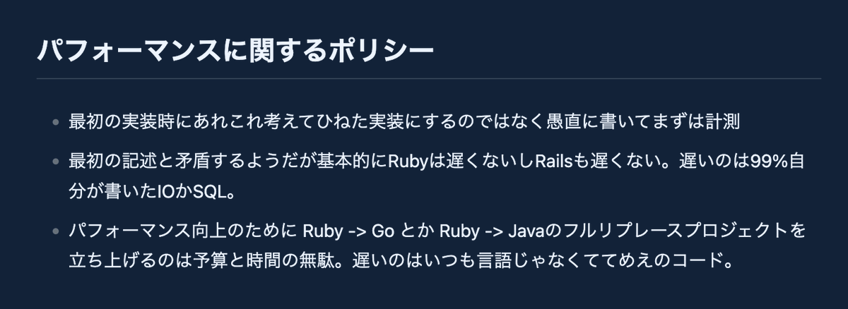 何とは言いませんが、Railsが遅いからGoにリプレースしようぜ！みたいなのを見つけたので貼っておきますね。