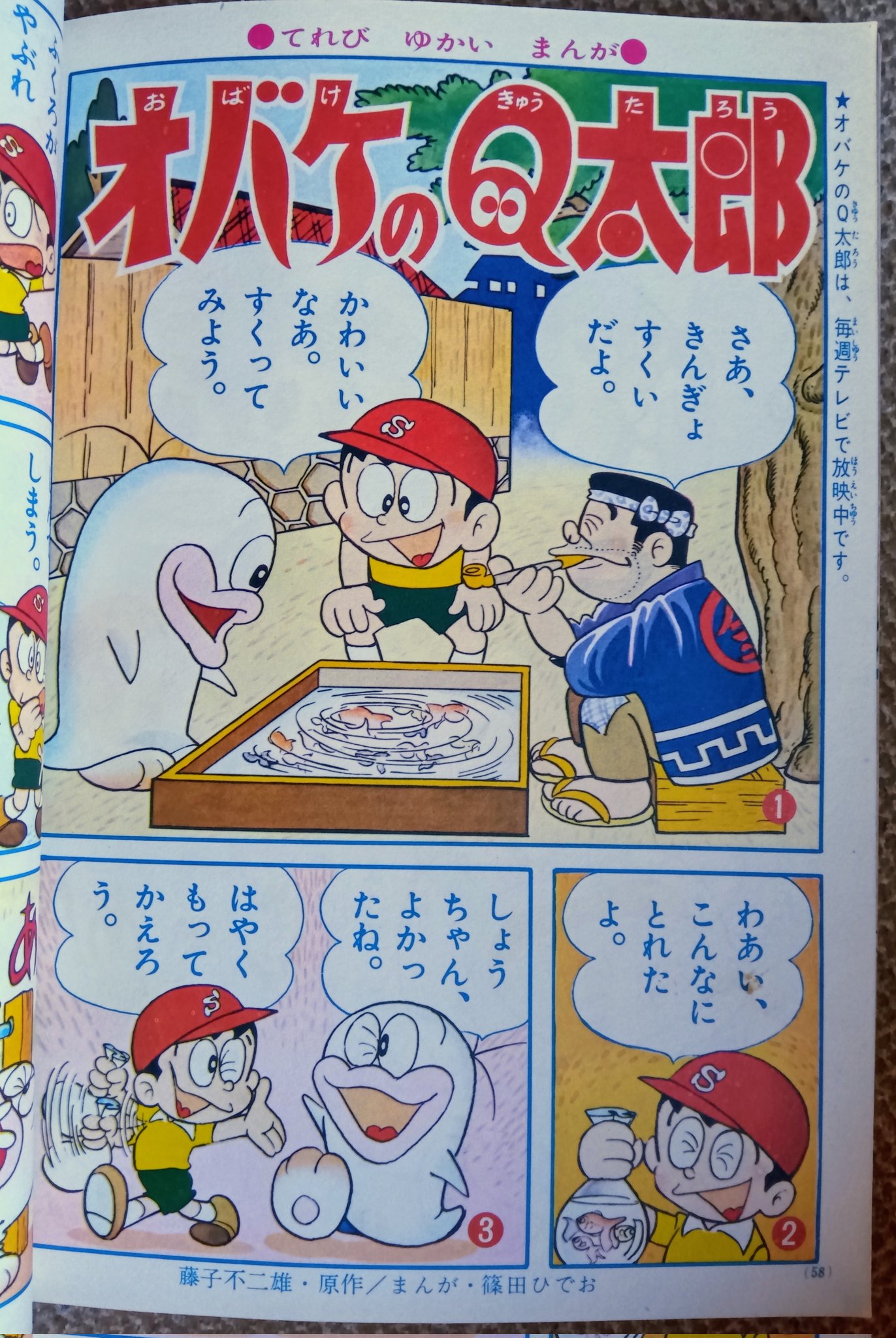 ピノキオ　柿山伏　オバケのQ太郎　おまとめ3セット　ラボパーティー ピノキオ 柿山伏 オバケのQ太郎 おまとめ3セット ラボパーティー