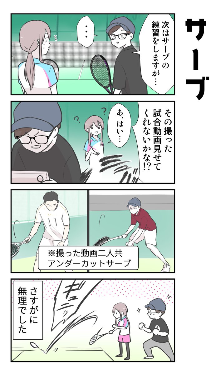 彼氏の応援に行ったら推し選手ができてしまった話
(12/18) 
