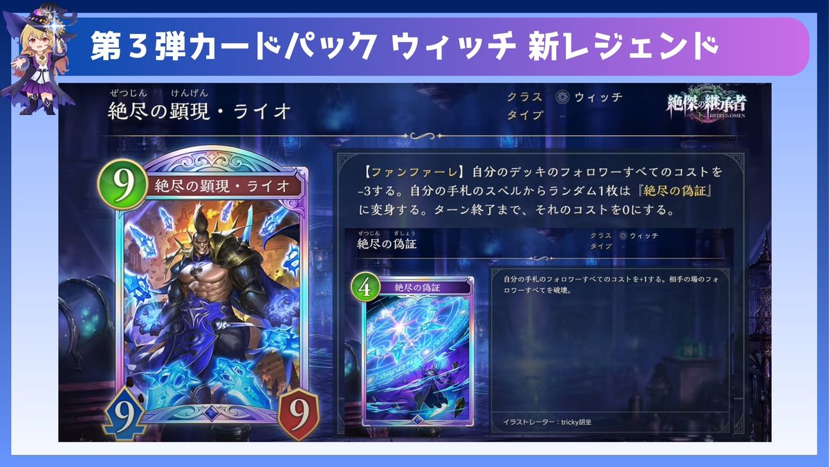 ライオウィッチ デッキ デッキ販売】ライオウィッチ フルレート