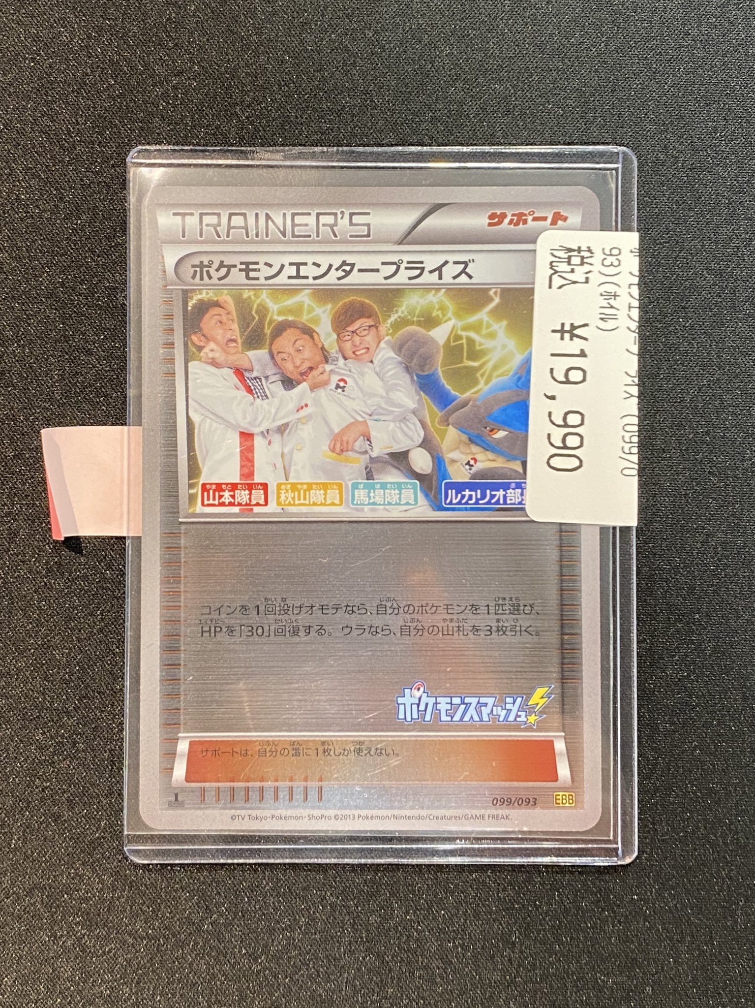 ポケットモンスター　まとめ売り 秋葉原 TOYGER TCG＠アキバ駅徒歩5分！ on X: 