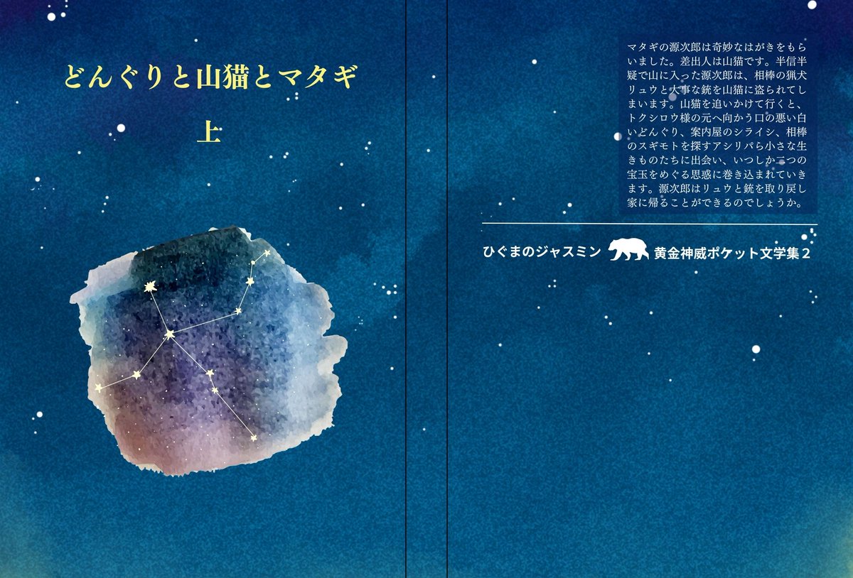 【部数アンケート】
「どんぐりと山猫とマタギ　上」

◆10/19新刊　オールキャラ小説
◆宮zawa賢ji作品パロ
◆主なキャラ
(フォゼがいる場合はフォゼの姿)
→谷、尾、宇、白、リパ、杉、キロ、鶴、鯉、月、江、家、牛、ヴァ、キラ、レタラ、リュウ、平太師匠

8/31頃までツリーにアンケあります！
